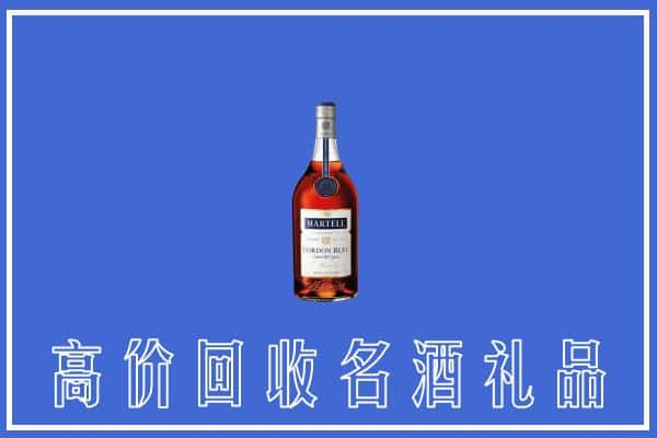 太原迎泽上门回收洋酒马爹利